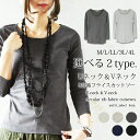 【受注発注】Uネック&Vネック8分袖フライスカットソー【メール便10】【M】【L】【LL】【3L】【4L】(カットソー 秋服 レディース トップス 8分袖 Uネック Vネック 綿 コットン 着回し シンプル ベーシック 無地 インナー L LL 3L 4L 大きいサイズ 選べる ロングシーズン)