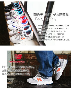 【送料無料】ニューバランス newbalance CM997【メール便不可】レディース 春夏秋冬 シューズ グレー ライトグレー チャコールグレー ブラック スニーカー 靴 NB CM997 AG AH AI AJ 23.0 23.5 24.0 お洒落 配色 カジュアル レトロ ネオン 疲れない 歩きやすい 厚底