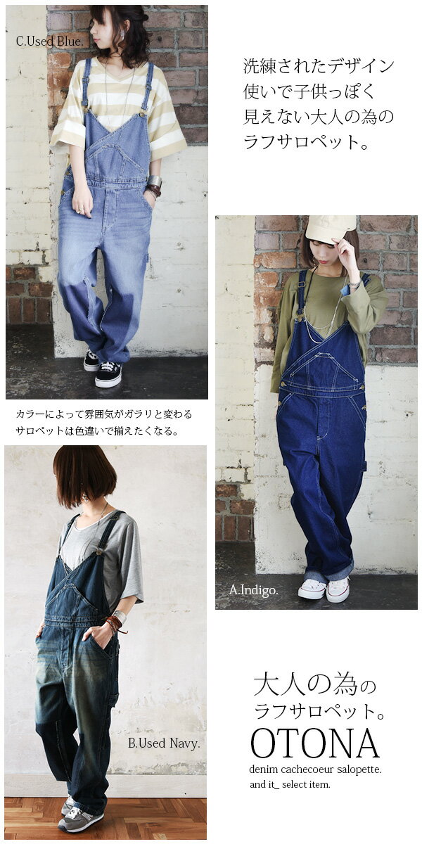 カシュクールデニムサロペット