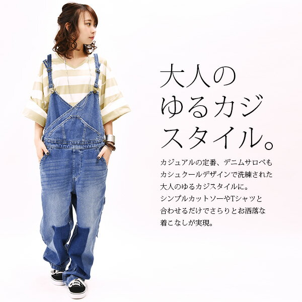 カシュクールデニムサロペット