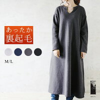 裏起毛キーネックロングワンピース 【M】【L】 ワンピース レディース 裏起毛 長袖 シンプル 綿混 杢グレー ネイビー チャコール ブラック ロング キーネック ポケット 肌見せ 定番 ラフ ゆったり 体型カバー 暖かい 秋冬