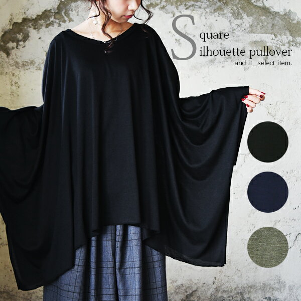 スクエアシルエットプルオーバー【メール便10】【M】レディース 秋秋冬 プルオーバー ポリエステル レーヨン グリーン ネイビー ブラック ワイド ゆったり 体型カバー Vネック リラックス 着回し シンプル ベーシック 定番 カジュアルのサムネイル
