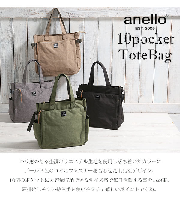【受注発注】アネロ Anello 10ポケットトートバッグ トートバッグ レディース バッ...
