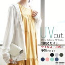 パーカー レディース 光触媒UVカット指穴ZIPパーカー【メール便10】【M】【L】 大きいサイズ 夏服 uvカット 黒 白 夏 薄手 uvパーカー 紫外線対策 花粉対策 ウイルス対策 抗菌 紫外線 花粉 抗ウイルス おしゃれ