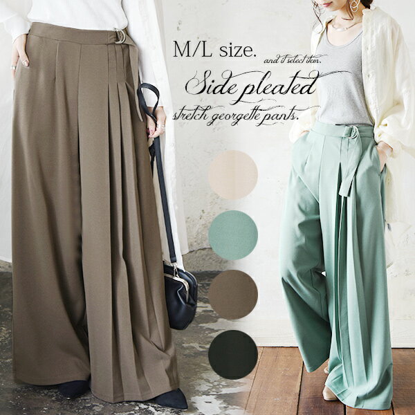 樂天商城 - サイドプリーツストレッチジョーゼットパンツ【メール便10】【M】【L】レディース 春夏秋 ボトムス パンツ グレージュ ミント モカカーキ ブラック ウエストベルト お洒落 綺麗め ストレッチ 伸縮性 バックゴム 楽ちん ラフ ワイドシルエット 体型カバー 光沢感