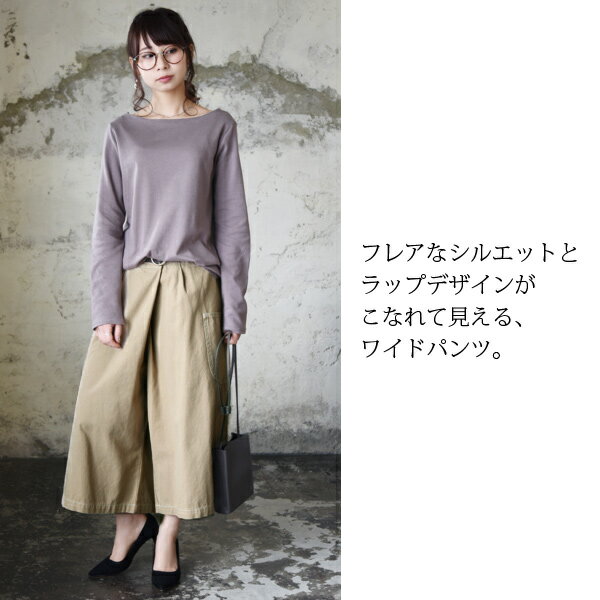 ラップワイドガウチョパンツ【メール便不可】【M】【L】レディース 春夏秋冬 ボト...