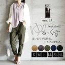 【and it_】 ストレッチパンツ レディース ゆるっくす...