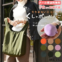 たたみやすい 面倒くさくないエコバッグのおすすめランキング 1ページ gランキング たたみやすい 面倒くさくないエコバッグのおすすめランキング 1ページ gランキング