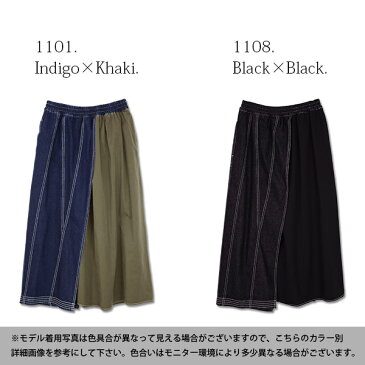 【送料無料】アシンメトリーコンビマキシ丈スカート【メール便不可】【F】レディース 春秋冬 ボトムス スカート インディゴ カーキ ブラック バイカラー 無地 カジュアル デニム 大人可愛い ロング丈 ゆったり 大きめ 楽ちん ラフ ラップ風スカート コットン100%