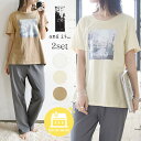 ルームウェア レディース 夏 転写風プリントセットアップルームウェア【メール便10】【M-L】春夏 トップス ボトムス カットソー パンツ オフホワイト ベージ...