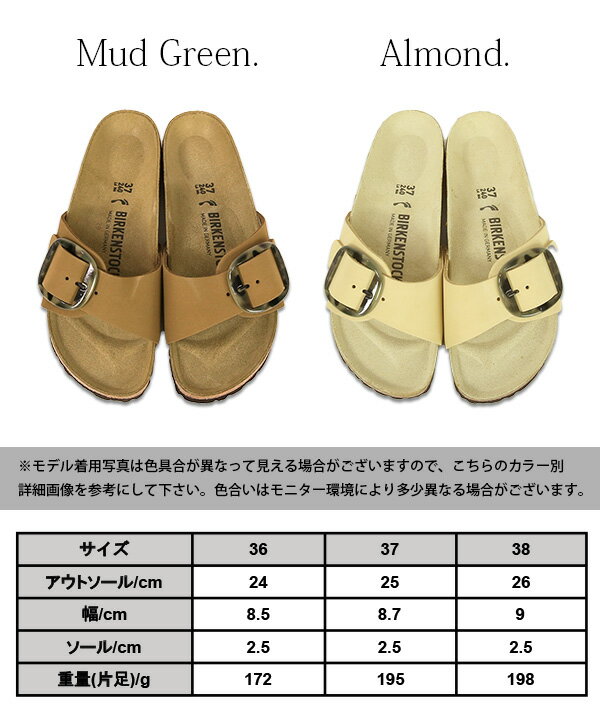 サンダル レディース ビルケンシュトック BIRKENSTOCK　MADRID BIG BUCKLE【送料無料】【メール便不可】【36】【37】【38】サンダル 春夏 ぺたんこ マットグリーン アーモンド ベルト べっこう風 カジュアル 大人可愛い ビルケン マドリッドビッグバックル 1018726 1018698