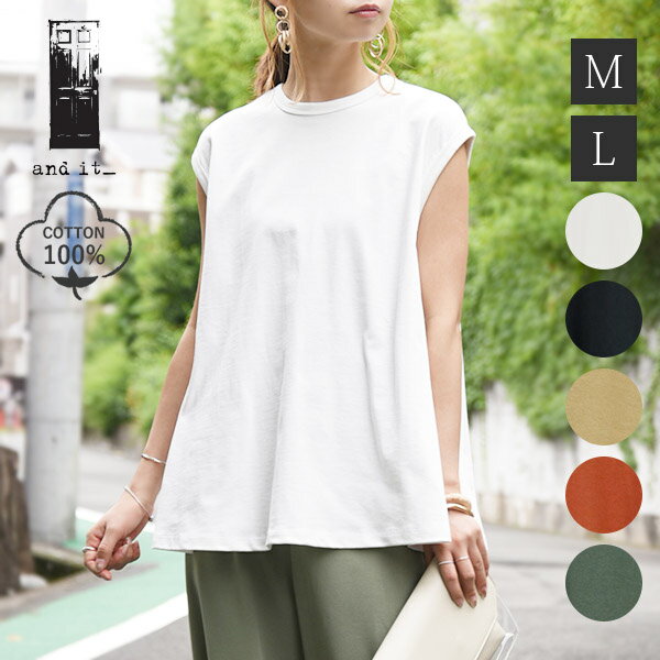 カットソー レディース ヘビーウェイトノースリーブカットソー【メール便10】【M】【L】春夏 トップス タンクトップ ホワイト ブラック ベージュ ダークオレンジ カーキ 厚手 しっかり ワイド ゆったり 楽ちん ラフ カジュアル シンプル 無地 フレアシルエット Tシャツのサムネイル