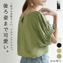 Tシャツ レディース 半袖 カジュアル ギャザースリーブドルマンTシャツ おしゃれ ドルマン ギャザースリーブ ゆったり ティーシャツ カットソー 綿 100 コットン 体型カバー 袖 オフホワイト 白 ブラック 黒 タン オリーブ M L メール便5