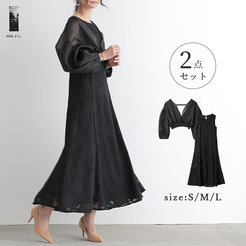 オケージョン フォーマル セレモニー レディース オーガンジーショートジャケット+ノースリーブジャガードワンピース(2点セット) ジャケット ワンピース セット...