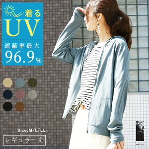 【クーポンで1290円 5/23 11:59まで】パーカー UV カット レディース 長袖 春夏 紫外線対策 日除け 紫外線 UVカットパーカー 羽織り ZIPパーカー 指穴 uvパーカー ZIPパーカー 涼しい おしゃれ コンパクト 軽い 薄手 持ち運び シンプル 無地 着回し M L LL 【メール便10】