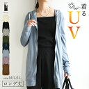 【今だけ1590円＋送料無料】パーカー UVカット レディース 長袖 春夏 紫外線予防 紫外線対策 日焼け防止 ZIPパーカー UVカットロングパーカー ロング お尻が隠れる 体型カバー ジッパー 涼しい 涼感 指穴 軽量 薄手 持ち運び 定番 シンプル M L LL メール便10