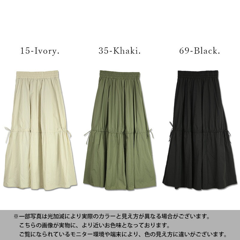 スカート レディース 春夏 タフタリボンドロストスカート ボトムス ロング ロング...
