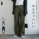 パンツ レディース ボトムス ストレッチパンツ ストレッチツイルセミワイドパンツ ワイドパンツ バギーパンツ ツイル…