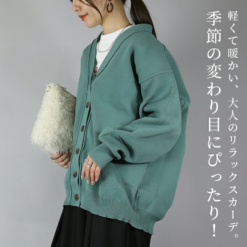 ニット カーディガン レディース 秋冬 5GGダンボールニットカーディンガン トップス Vネック セーター 重ね着 体型カバー 楽ちん ゆったり 秋 冬 アイボリー イエロー ブルー ミント ライトグレー ブラック 黒 F YO01 メール便不可のサムネイル