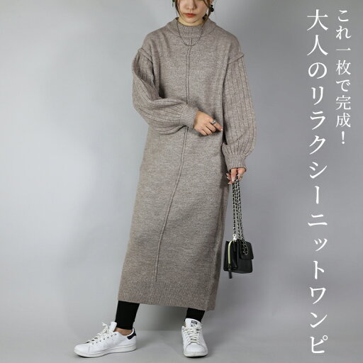 ニットワンピース ロング ニット レディース 秋冬 5GG天竺ニットわんピース 天竺編み 大きめ マキシ ロング マキシ丈 ロング丈 上品 きれいめ 大人 長袖 レディース 秋 冬 グレージュ ブルーグリーン 杢チャコール 24aw AW, YO01 メール便不可 ニットワンピース ロング ニット レディース 秋冬 5GG天竺ニットわんピース 天竺編み 大きめ マキシ ロング マキシ丈 ロング丈 上品 きれいめ 大人 長袖 レディース 秋 冬 グレージュ ブルーグリーン 杢チャコール 24aw AW, YO01 メール便不可