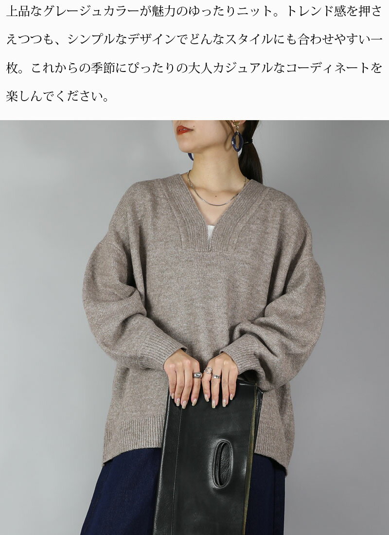 ニット レディース トップス 長袖 セーター 秋冬 5GG天竺ニットプルオーバー 楽ちん カジュアル お洒落 秋 冬 ゆったり 体型カバー オーバーサイズ 天竺編み オートミール ベージュ グレージュ ダークグレー F YO01 メール便不可