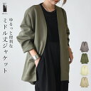 ジャケット レディース カットポンチジャケット 長袖 ゆったり ワイド 羽織り シンプル 無地 カジュアル 旅行 ノーカラー ジャージ ストレッチ ライトアウタ...