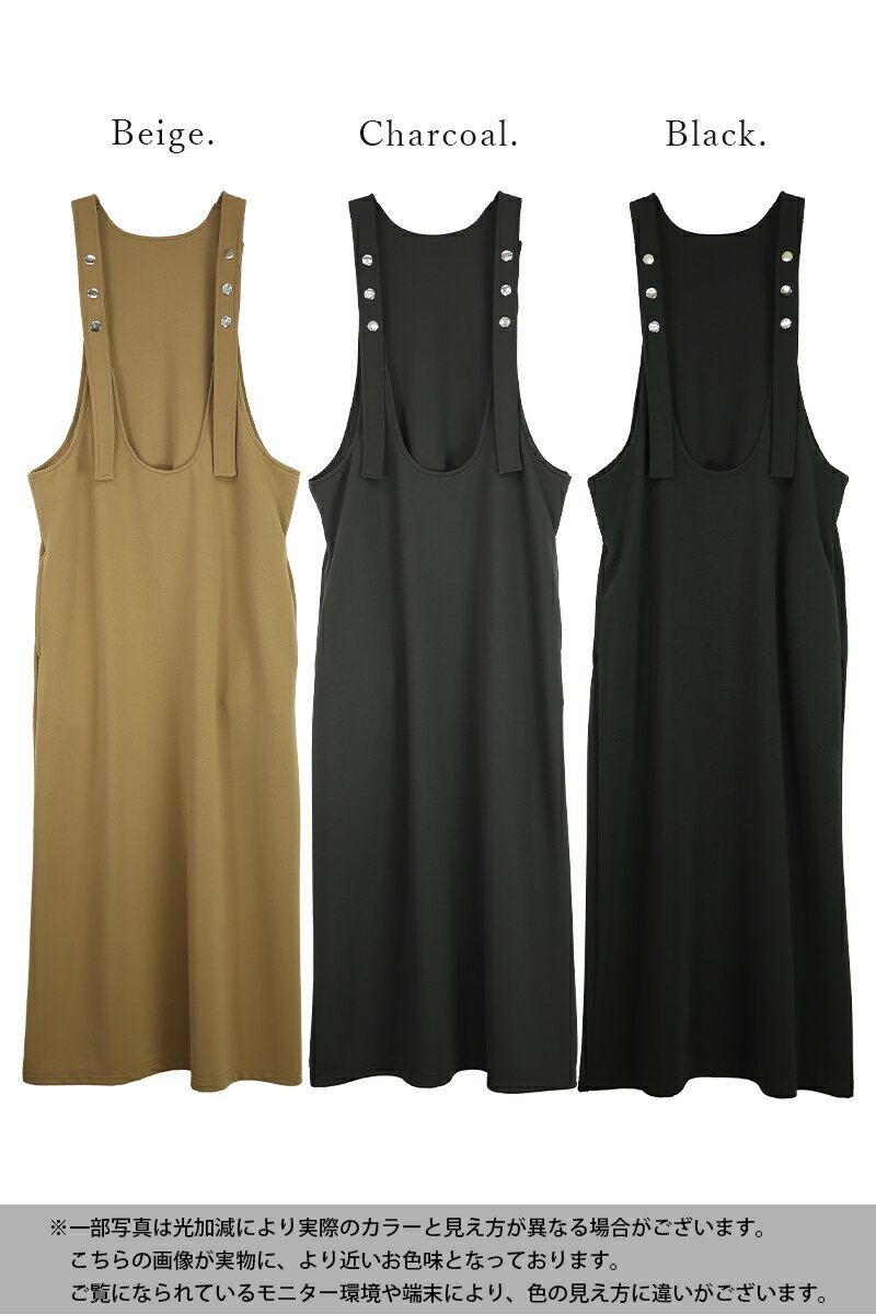 【受注発注】ジャンパースカート レディース リップルスナップボタンジャンパースカート ジャンスカ 重ね着 レイヤード オールシーズン 着回し ゆったり 楽ちん ラフ 大人可愛い きれいめ 上品 スカート 黒 ブラック チャコール ベージュ F フリーサイズ メール便10