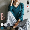 カットソー ロンT 長袖 レディース BeコルテVネックデイリーロングカットソー(長袖) トップス ロングTシャツ 日本製 綿100% コットン Tシャツ シン...