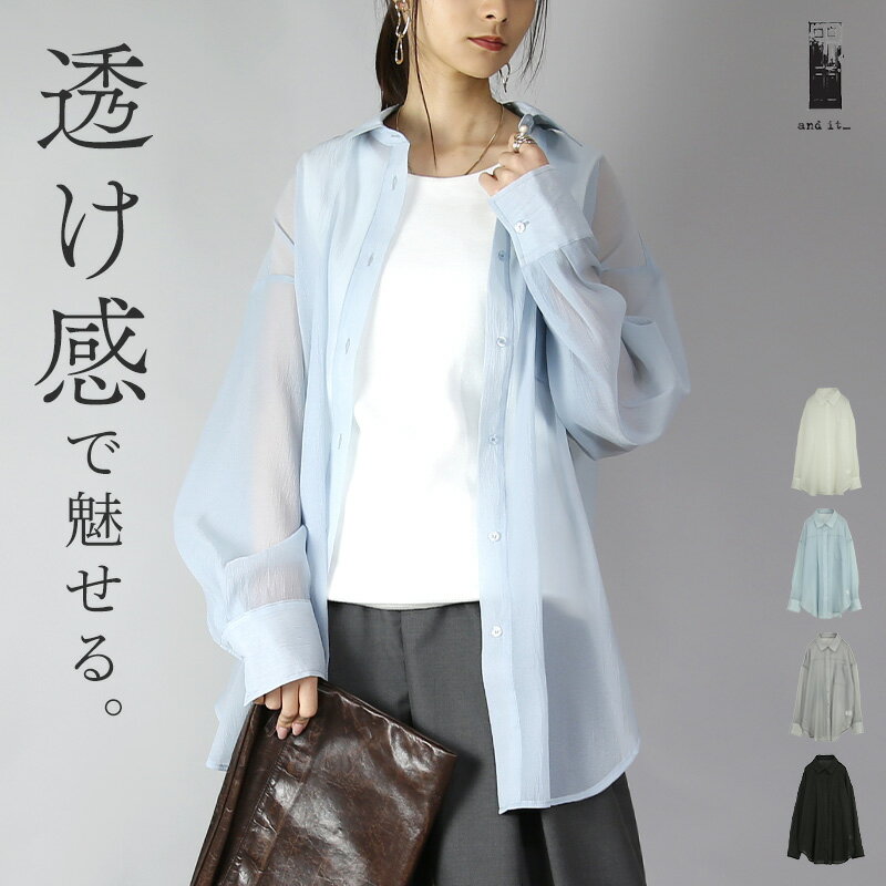 【クーポンで30%OFF 7/11 17:59まで】シャツ レディース シアーオーバーシャツ トップス シアーシャツ 長袖 透け感 涼感 軽やか トレンド 抜け感 お洒落 大人可愛い 羽織り オーバーサイズ ゆったり ラフ カジュアル オフ ブルー グレー ブラック 白 黒 春 夏 M メール便5のサムネイル