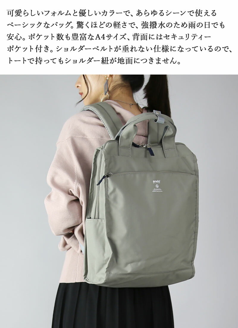 anello GRANDE アネログランデ キャビン トート型リュック GTM0171 大容量 レディ...