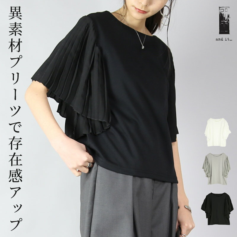 【受注発注】ブラウス レディース ポンチプリーツスリーブブラウス トップス 半袖 異素材 切替 お洒落 ..