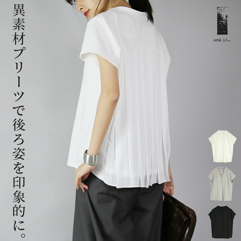 【受注発注】ブラウス レディース ポンチバックプリーツブラウス トップス 半袖 異素材 スキッパー す..