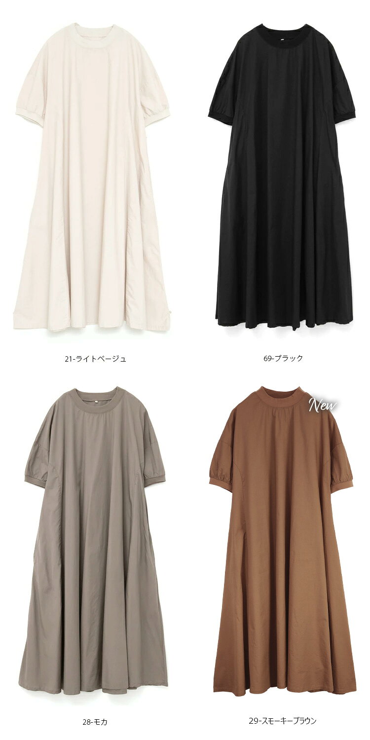 半袖 リブ付き Aライン きれいめ 大人 ワンピース レディース ロング丈 マキシ丈 大きいサイズ ゆったりサイズ 大きめ 大きい 無地 上品 可愛い クルーネック 1枚で着れる 春 夏 秋 フリーサイズ メール便10 - Image 3