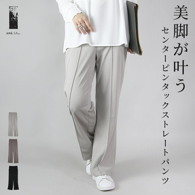 Rakuten - 【受注発注】パンツ レディース カットツイルセンターピンタックストレートパンツ ボトムス お洒落 大人可愛い シンプル 大人 上品 きれいめ 綺麗め カジュアル ウエストゴム 楽ちん ラフ グレージュ モカブラウン ブラック M メール便不可