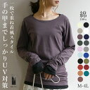 【クーポンで1599円 7/11 17:59まで】ロンt カットソー レディース トップス 長袖 Tシャツ レイヤード風 重ね着風 綿100% コットン100% ロング丈 ロングTシャツ フェイクレイヤードくしゅくしゅシャーリングカットソー 春夏秋冬 サイズ豊富 M L LL 3L 4L メール便5