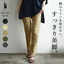 【クーポンで1999円 8/22 17:59まで】スキニー スキニーパンツ レディース すっきり美脚パンツ ツイルパンツ ストレッチ 伸縮性 動きやすい 春夏秋...