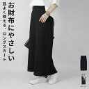スカート レディース お財布にやさしいフクレジャガードロングスカート ボトムス ロング丈 ロングスカート 大人可愛い お洒落 上品 シンプル スリット すっきり...