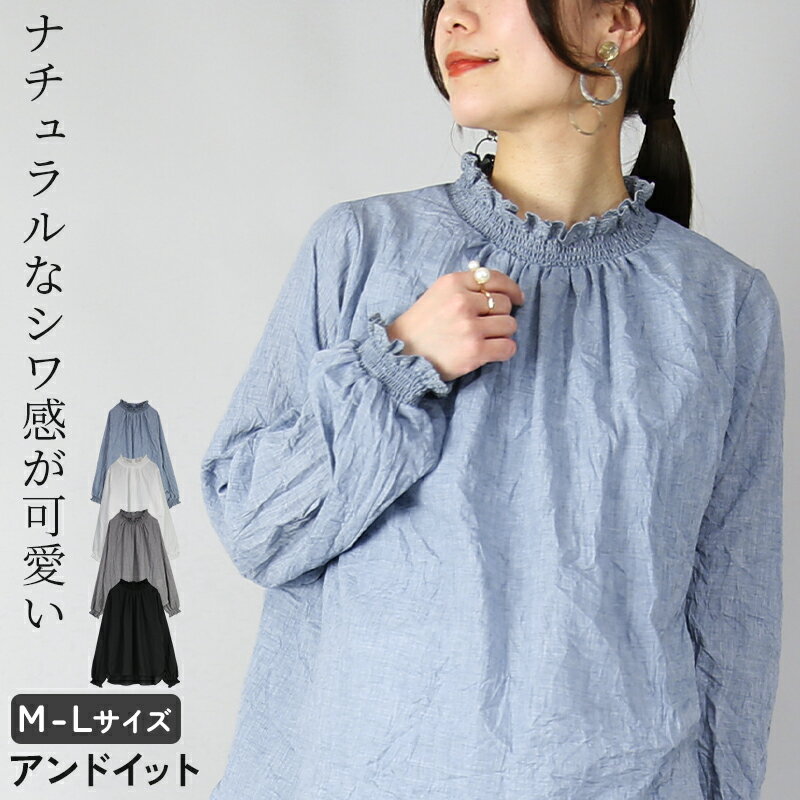 樂天商城 - ブラウス レディース リップルシャーリングブラウス トップス 長袖 長そで ナチュラル シンプル 大人可愛い カジュアル ワイド ゆったり 楽ちん ラフ 体型カバー レイヤード 重ね着 スモークブルー アイボリー グレー ブラック 春 夏 M-L メール便5