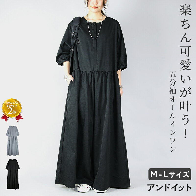 オールインワン レディース ツイルワッシャー5分袖オールインワン パンツ ワイドパンツ 半袖 ゆったり 楽ちん ラフ 体型カバー シンプル 綺麗め カジュアル ...