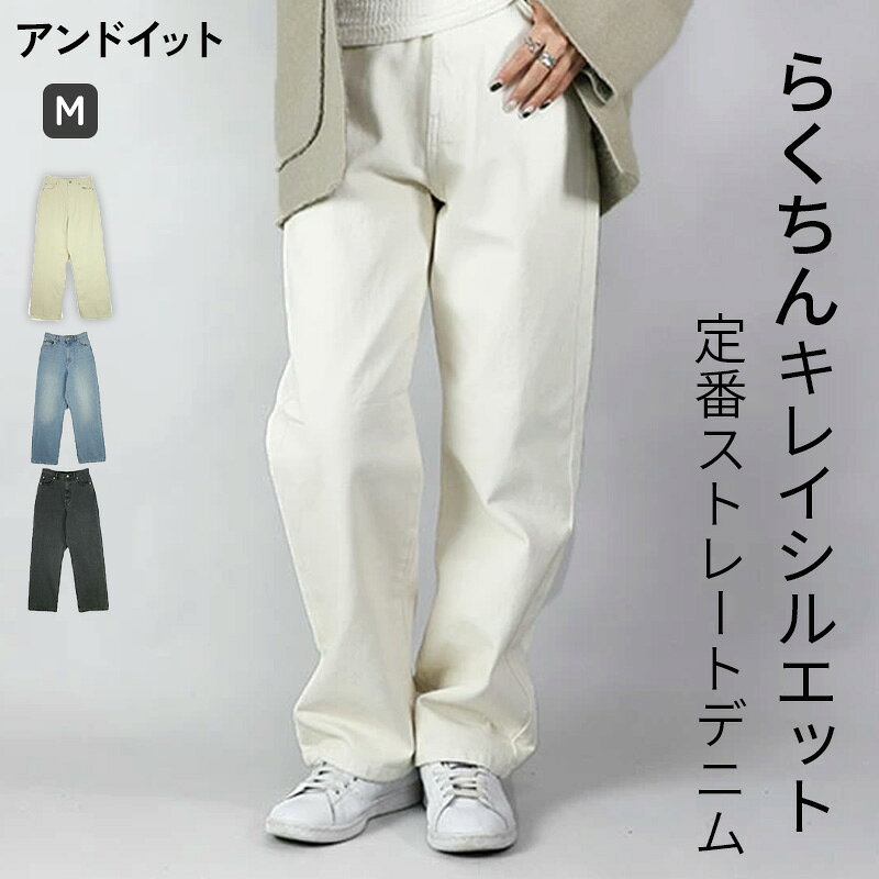 樂天商城 - パンツ レディース デニム＆ツイルストレートパンツ ボトムス デニム ツイル Gパン ジーパン ストレート ウエストゴム 体型カバー 大人可愛い 着回し サックス ブルー ブラック アイボリー 春 夏 秋 冬 M メール便不可