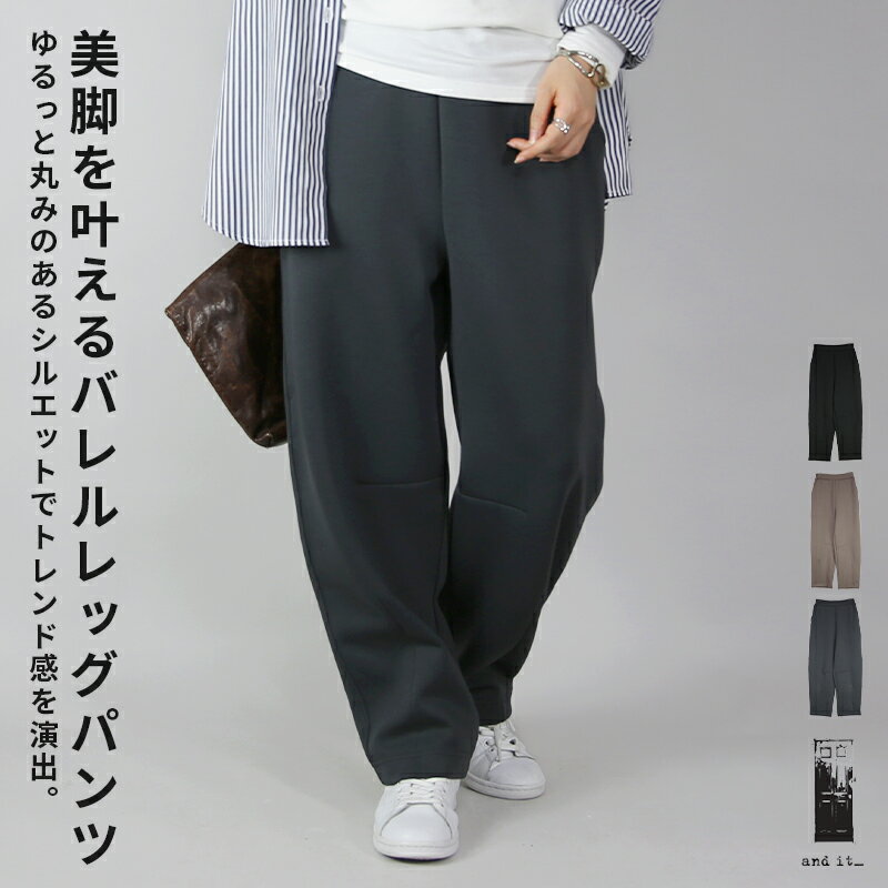 樂天商城 - パンツ レディース ダンボールバレルレッグパンツ ボトムス トレンド 上品 光沢感 きれいめ 綺麗め 大人可愛い お洒落 ウエストゴム 楽ちん ゆったり ラフ シワになりにくい ソフト シンプル ブラック チャコール ブラウン 春 夏 秋 冬 F メール便不可