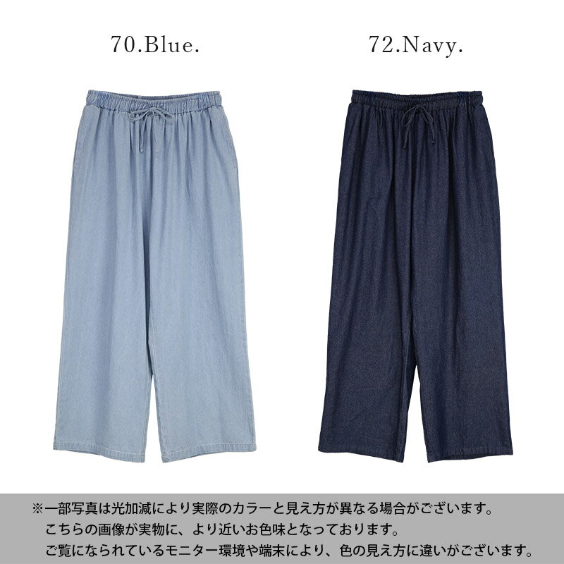 パンツ レディース コットンデニム ワイドパンツ ワイドデニム レディース ボトム ジーンズ Gパン コットン 綿100％ コットンデニム ライトデニム ゆったり 楽ちん ラフ 体型カバー ウエストゴム カジュアル シンプル 大人可愛い ブルー ネイビー 春 夏 M L メール便不可