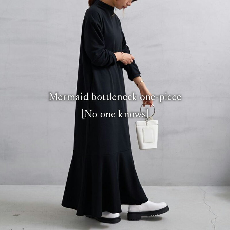 裏起毛ボトルネックマーメイド長袖ワンピース レディース シンプル 無地 袖リブ ゆったり ルーズシルエット フェミニン フレア ドロップショルダー ハイネック ロング丈 通学 春 夏 秋 冬 ロングシーズン メール便不可 ★のサムネイル