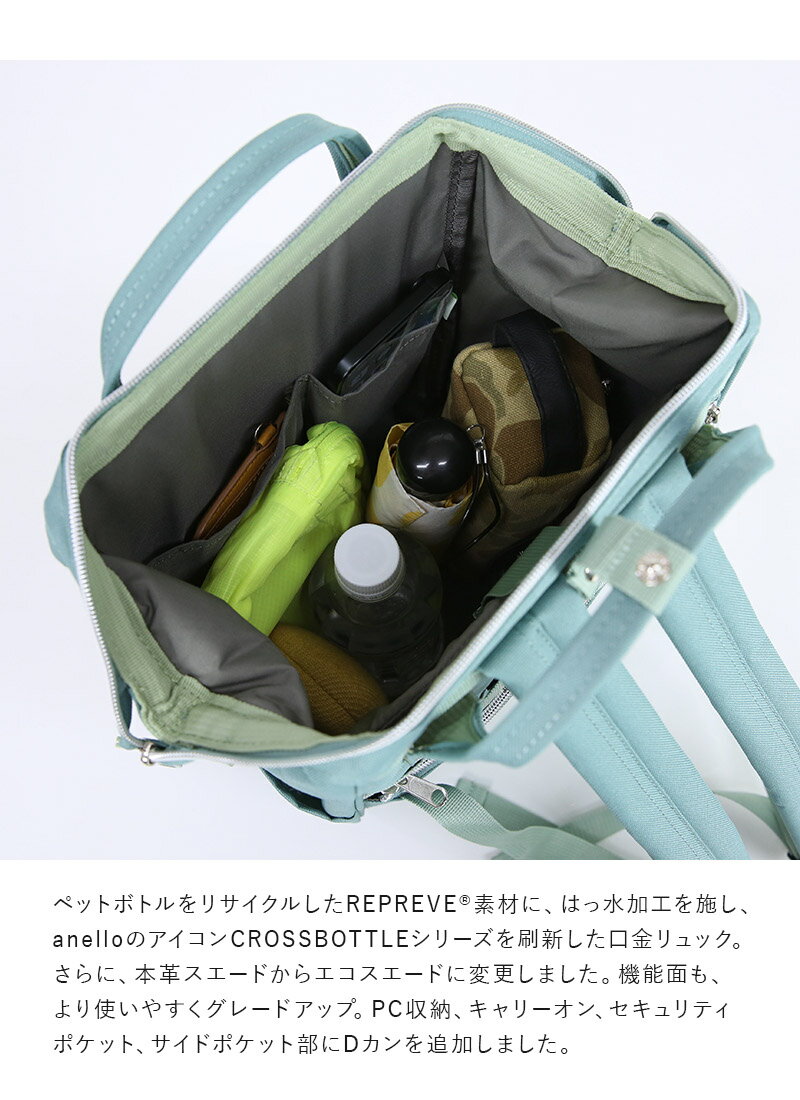 バッグ レディース CROSS_BOTTLE口金リュック［スモール］anello アネロ ATB0197Z ...