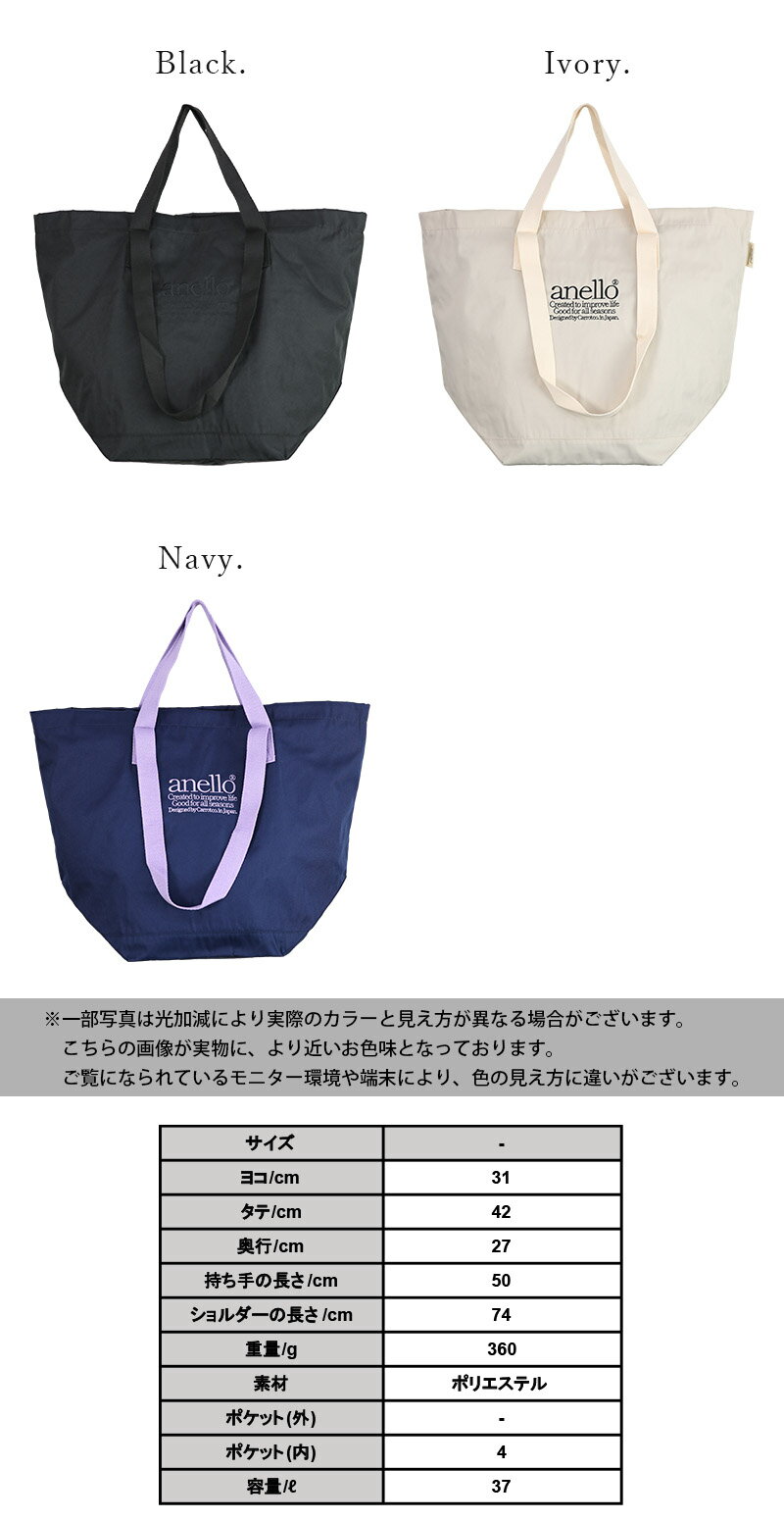 バッグ レディース BEVERLY_2WAY_TOTE_BAG anello アネロ AIB4672 トートバッグ 大...