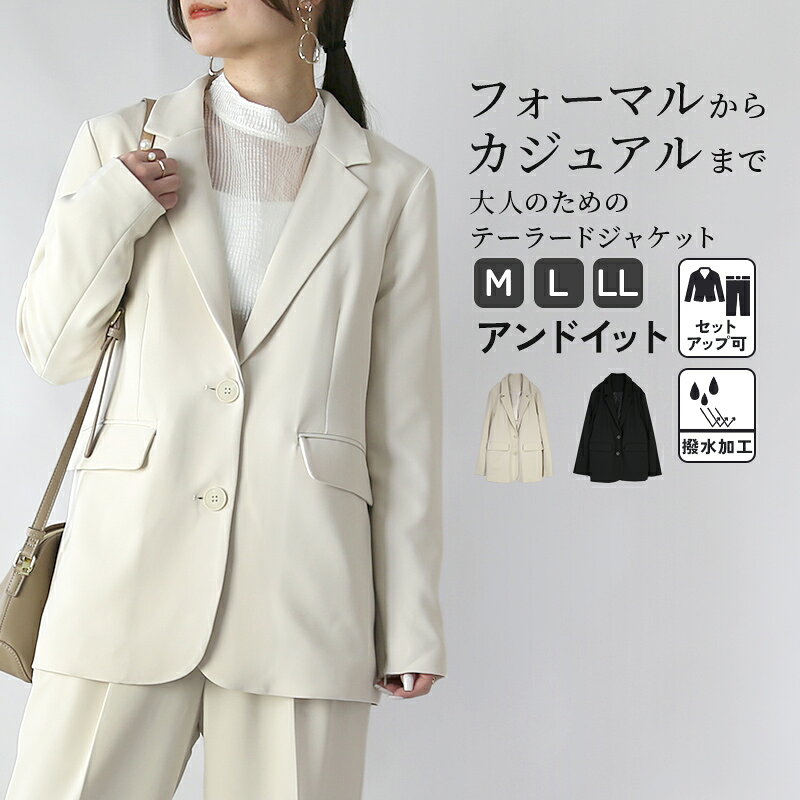 Rakuten - ジャケット レディース オケージョンテーラードジャケット 長袖 長そで はおり 羽織り シンプル 無地 ボタン フォーマル ハレの日 入園 入学 卒園 卒業 入学式 卒業式 参観日 ママ 仕事 オフィス 上品 綺麗め きれいめ ブラック ライトベージュ M L LL メール便不可