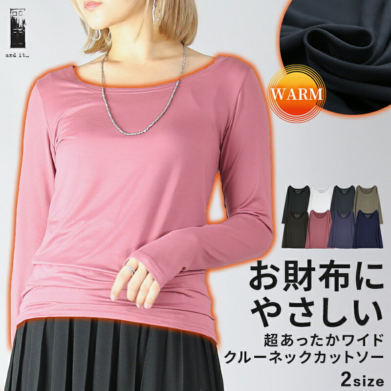 【48H限定★999円 11/20 17:59まで】トップス レディース 超あったか裏起毛ワイドクルーカットソー お財布にやさしい 超あったか 秋冬 シンプル インナー 裏起毛 長袖 ベーシック 定番 ブラック オフ チャコール カーキ ローズ パープル ネイビー M~L LL メール便【5】