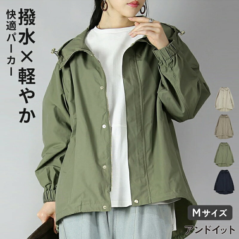 樂天商城 - 【受注発注】パーカー レディース 撥水加工 マウンテンパーカー アウター ミドル丈 マンパ レディース ナイロン アウトドア キャンプ デイキャンプ 登山 ライトアウター グレージュ モカ カーキ ネイビー ブラック 春 秋 M メール便10