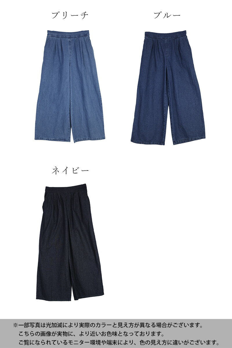デニム パンツ レディース ツータック ワイドデニム ボトムス ジーパン コットン 綿100％ コットンデニム ワイドパンツ ゆったり 楽ちん ラフ 体型カバー ウエストゴム シンプル デイリー ブリーチ ブルー ネイビー 春 夏 秋 M L メール便10