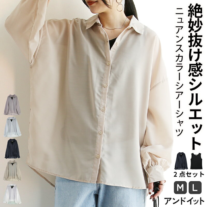 樂天商城 - ブラウス レディース シアー シャツ トップス セットアイテム ボリューム袖 ドロップショルダー オーバーシャツ とろみブラウス 日除け 着映え 30代 40代 体型カバー 華奢 ワイド ドロップショルダー 落ち感 抜け感 カジュアル 春 夏 秋 M L メール便10